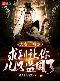 弈天下作者 大唐少卿