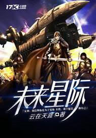 未来星际之海