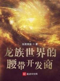 龙族世界树武器