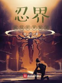 狂笑宇智波