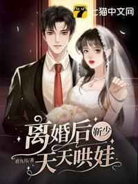 第一章 离婚 靳院