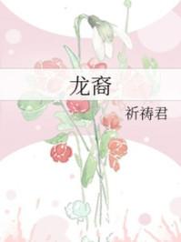 龙裔之歌歌词