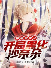 神奇宝贝之穿越成为沙奈朵