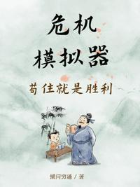 危机临近破解版