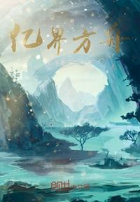 亿禾方舟科技