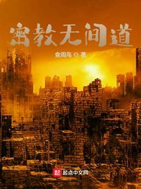 无间道讲解