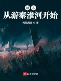 明末秦淮河的名妓有哪些