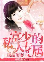 亿万前妻逃跑