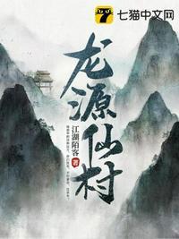 龙源山庄在哪