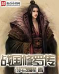 战国修罗传赵子龙抢法