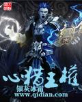 心猎王权h