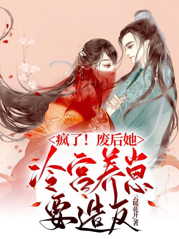 8位皇子趴墙头逗免费阅读
