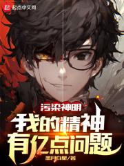 【精神污染吧|もべもべ原版#精神污染#】网页链接