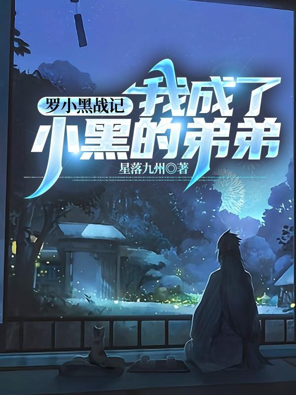 罗小黑战记什么时候更新