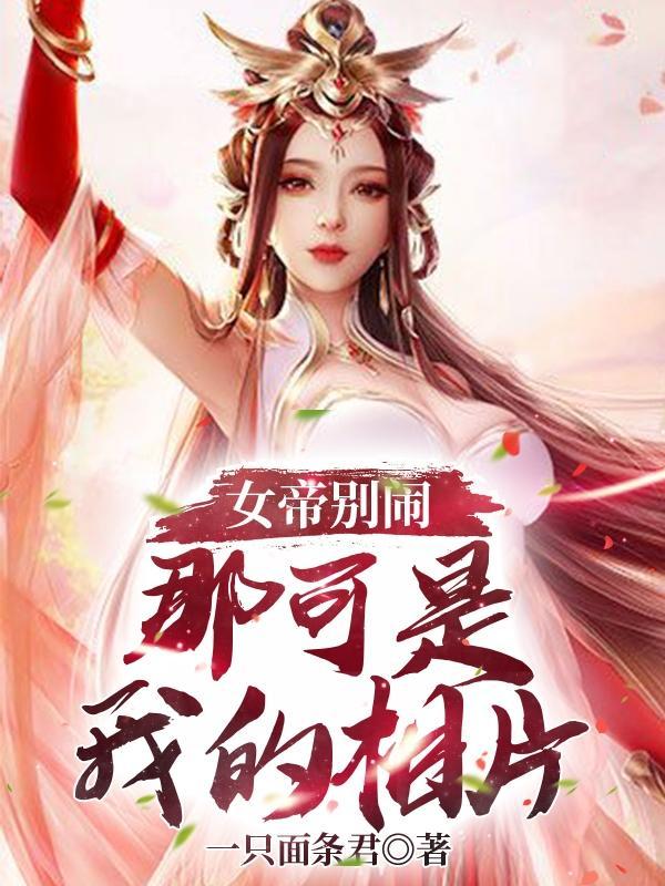 我只是个守门小兵在线阅读