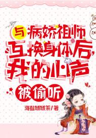 与病娇的恋爱