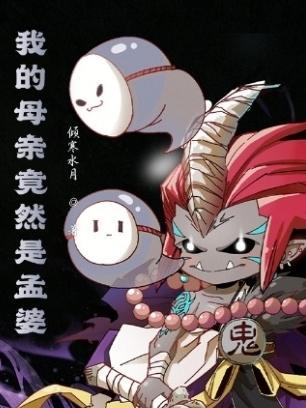 我的母亲竟然是皇后