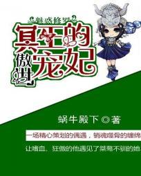 修罗x魅语文