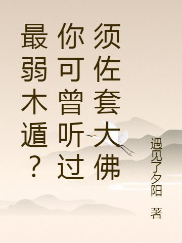 须佐和木人