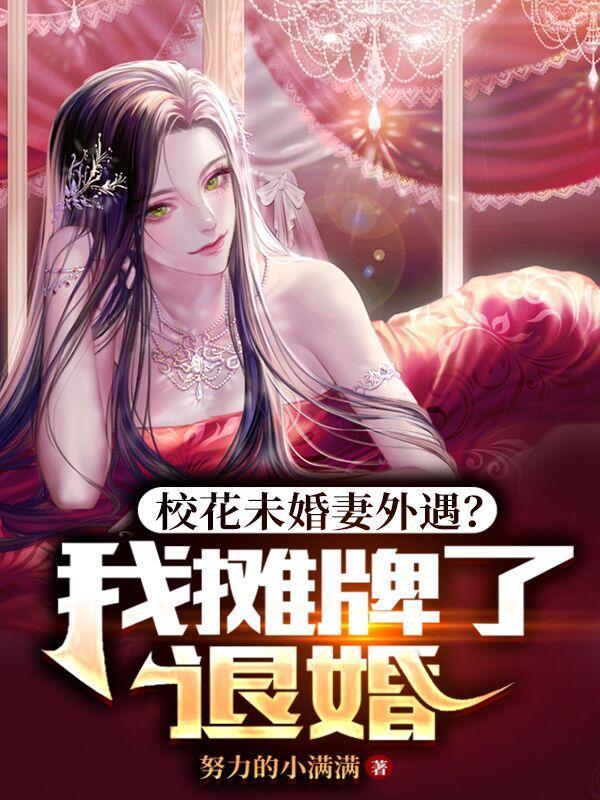 校花婚纱