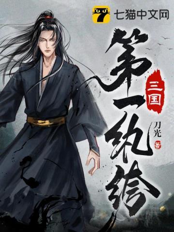 三国第一