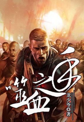 噬血术是什么技能