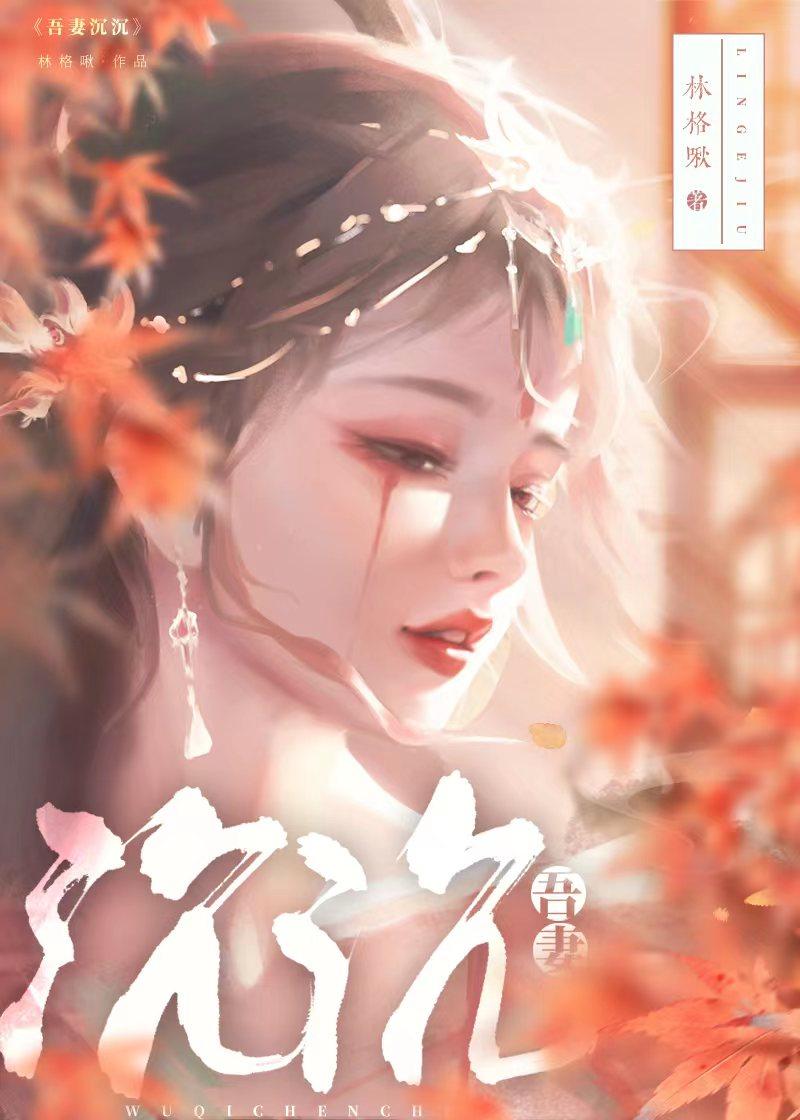 沉珠是什么