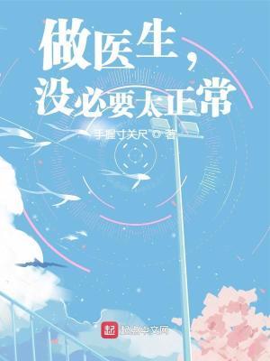 医生是不是都要做手术