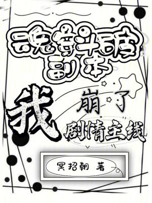 斗破 魂淡