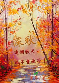 校园里的梧桐叶枯黄了龚自珍