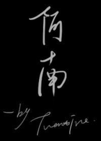 阿南德蒙医个人资料