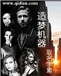 造梦机器steam叫什么