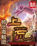 上荒岛带四个妹子