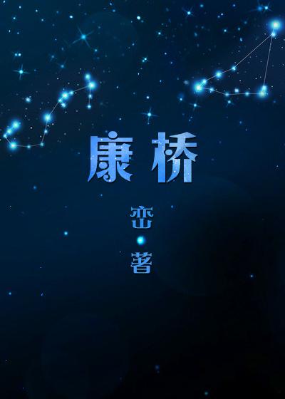 康桥东麓园
