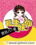 妖天的全部作品