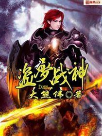 中国女篮战神梦