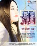 最佳编剧英文怎么说
