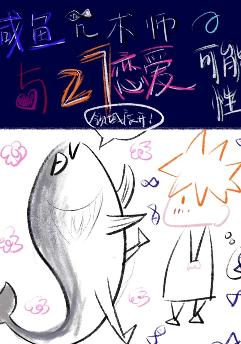 咒术师学院院系