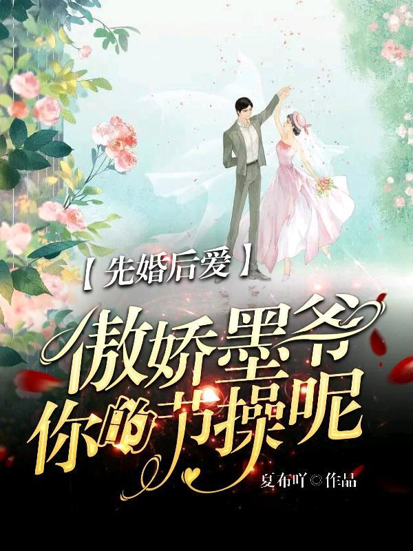 墨少宠妻成有一手