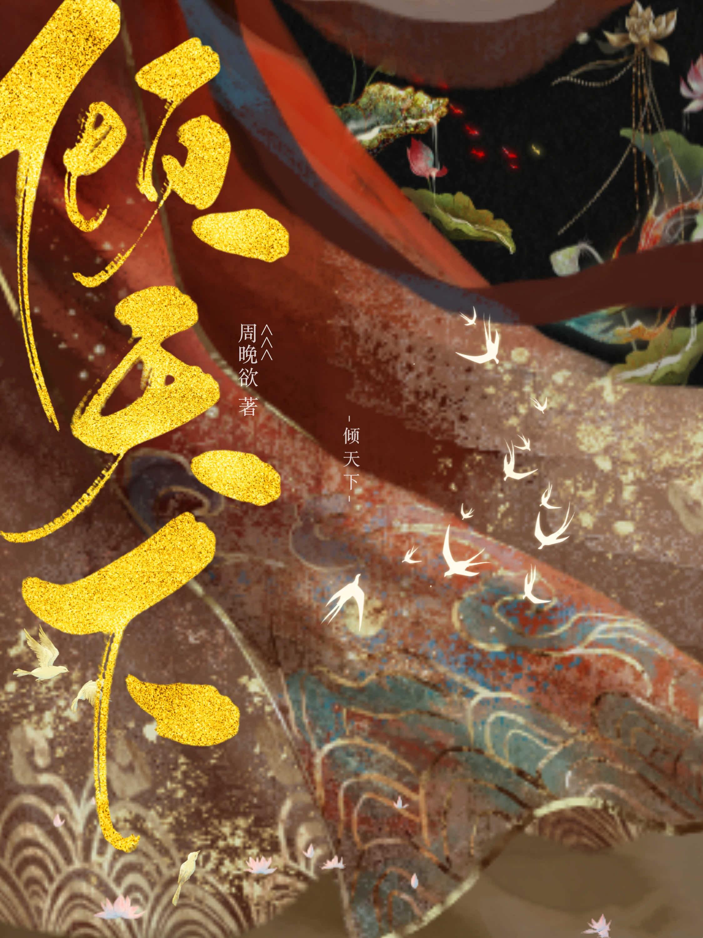 大明从科举到权倾天下