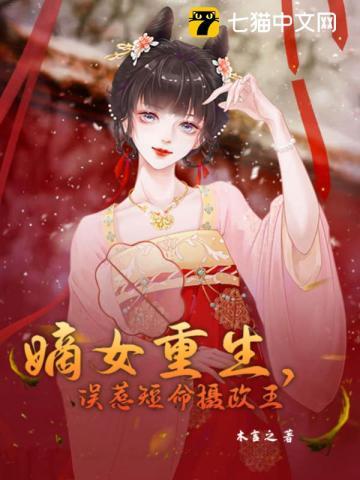 嫡女重生误惹腹黑王爷凤轻