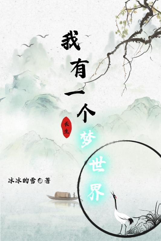 我有一个梦是那首歌的歌词