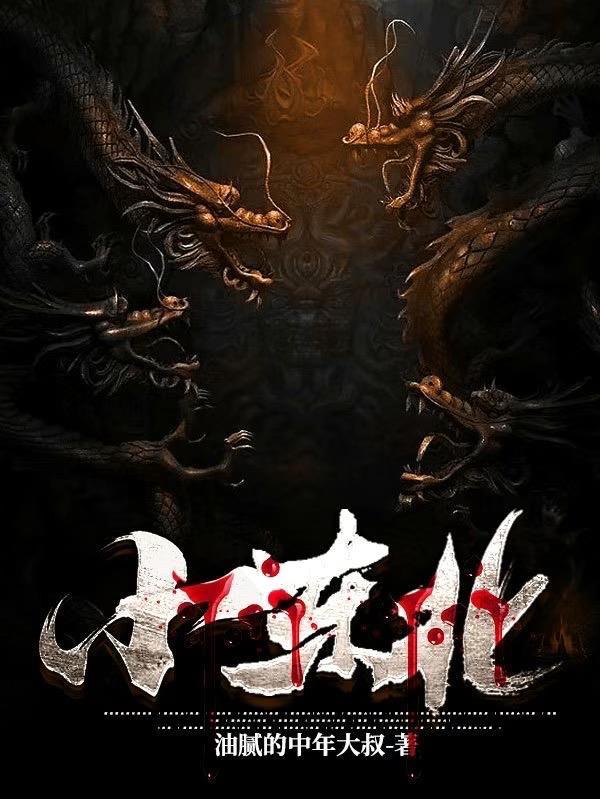 小东北是谁