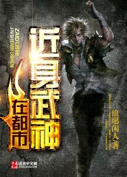近战武神女主角