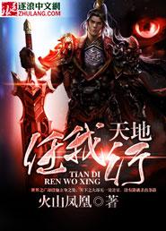 天地任我行的寓意是什么