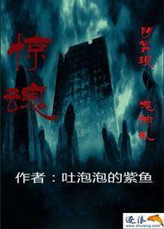 惊魂甫定的读音