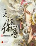 傲峰天御户型图