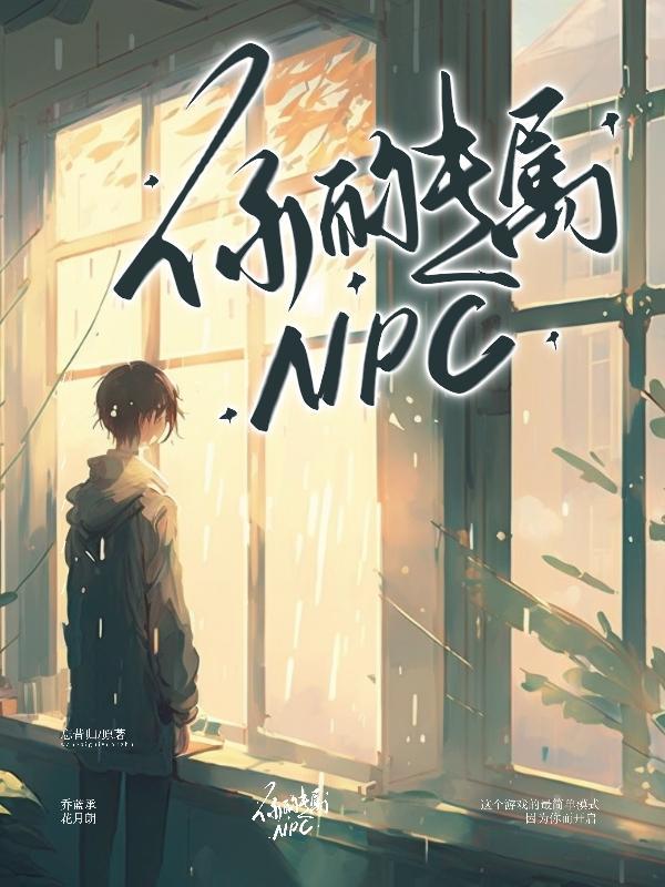 你的专属女仆
