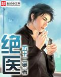 绝医古洞