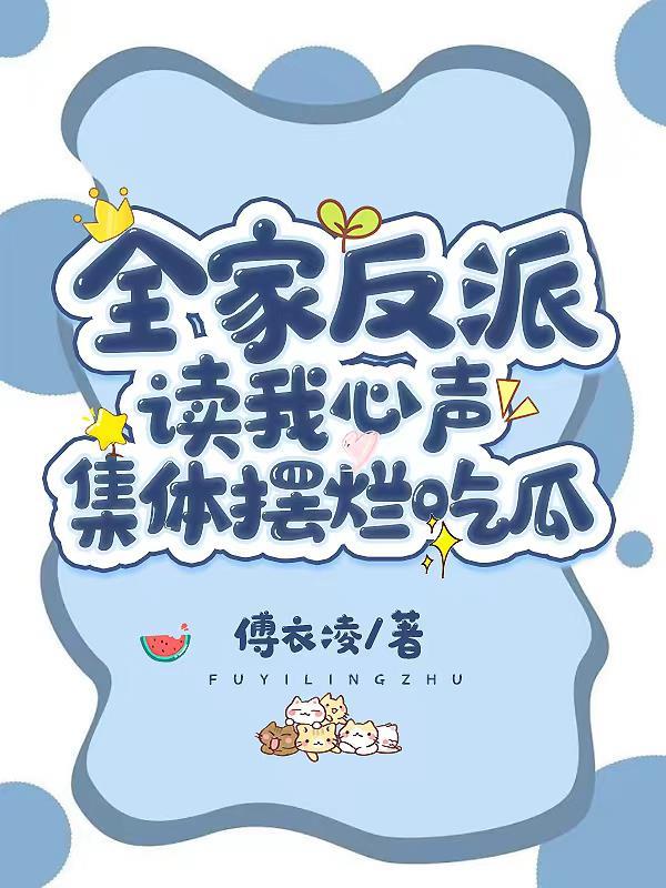 集体摆烂吃瓜视频